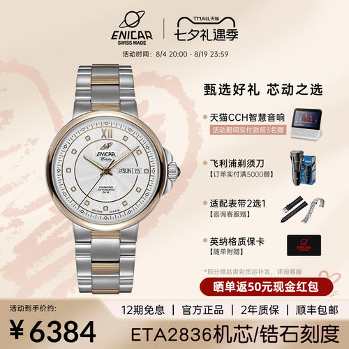 英纳格手表男自动机械手表