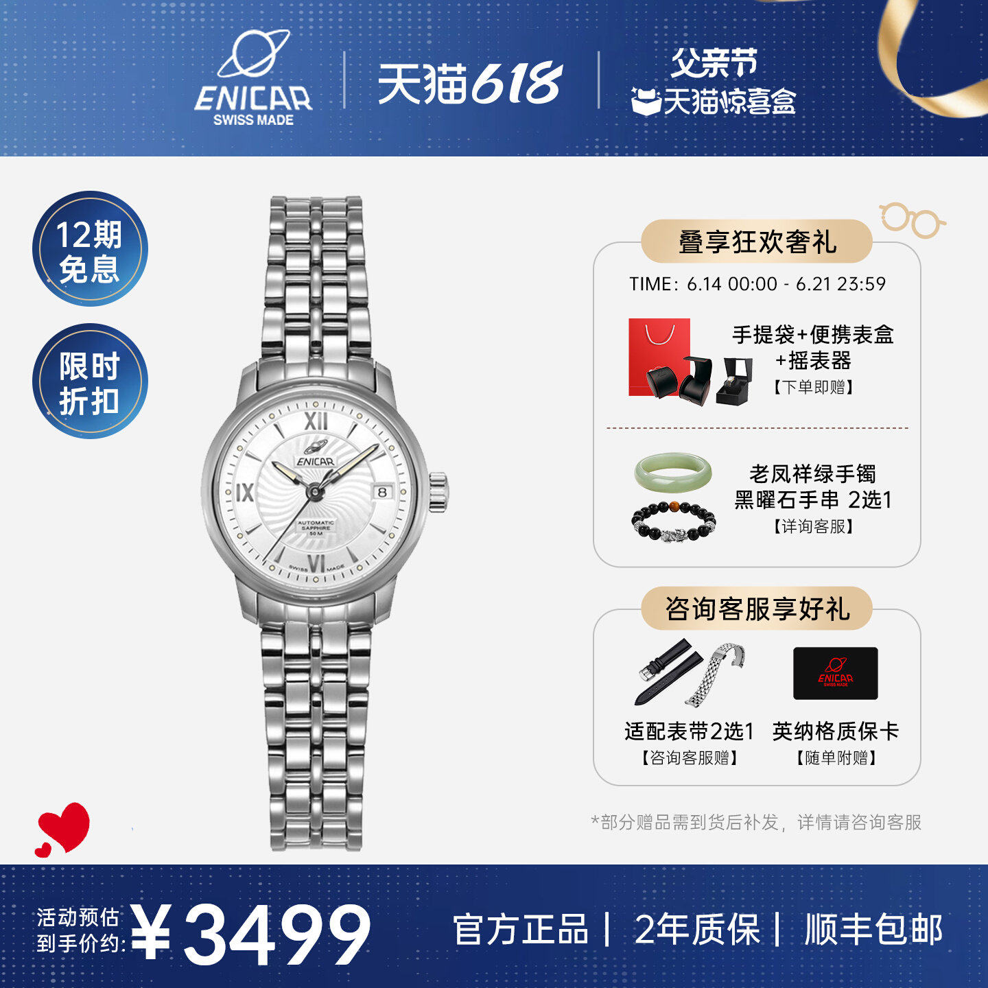 启元系列双日历机械腕表情侣表Enicar英纳格女士手表780/50/351aA