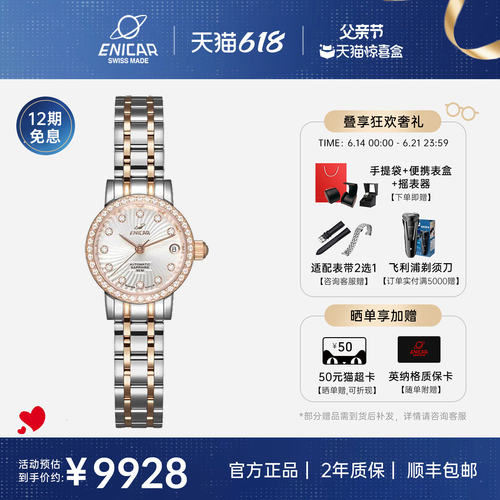 钢带女间金锆石778/50/339GS