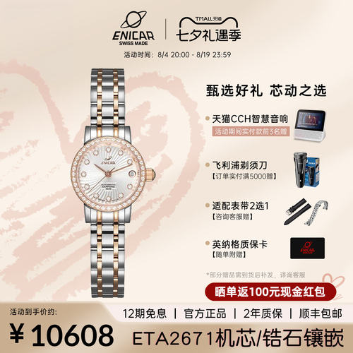 钢带女间金锆石778/50/339GS