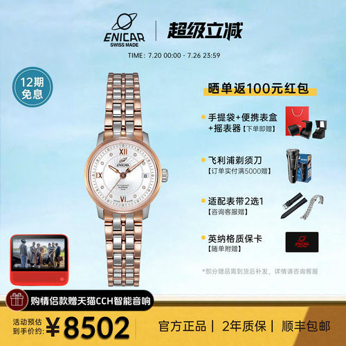 英纳格手表女时尚自动机械腕表