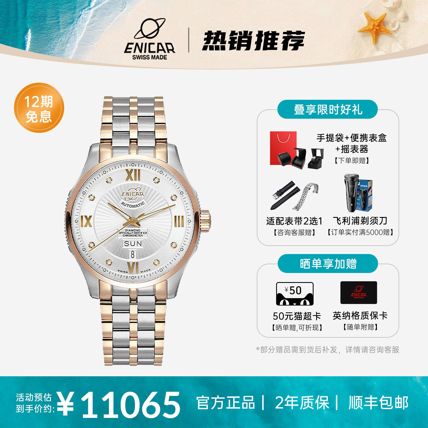 英雄钢带双日历自动机械手表Enicar英纳格男款腕表3268/50/331GCH