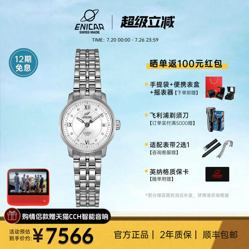 英纳格自动机械手表日历夜光时尚