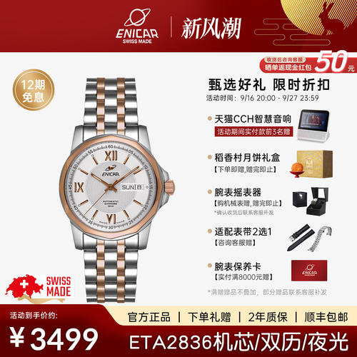 英纳格手表男机械腕表蓝牌系列