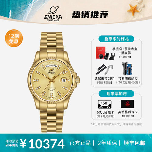 英纳格男镀金自动机械腕表