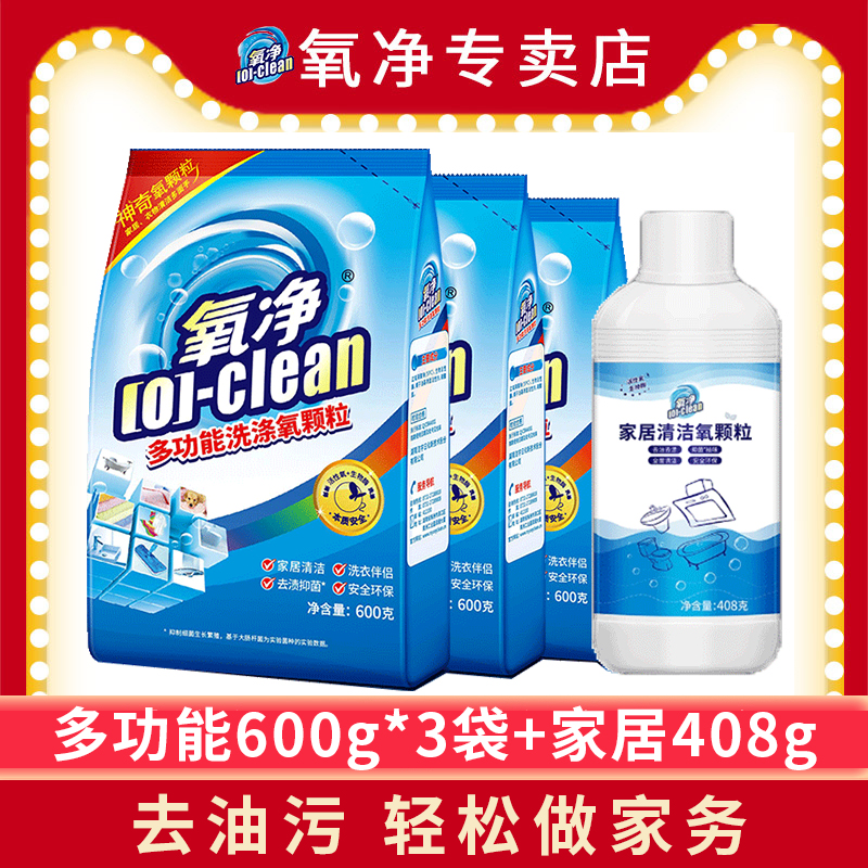 氧净多功能水垢清洗剂玻璃油污净