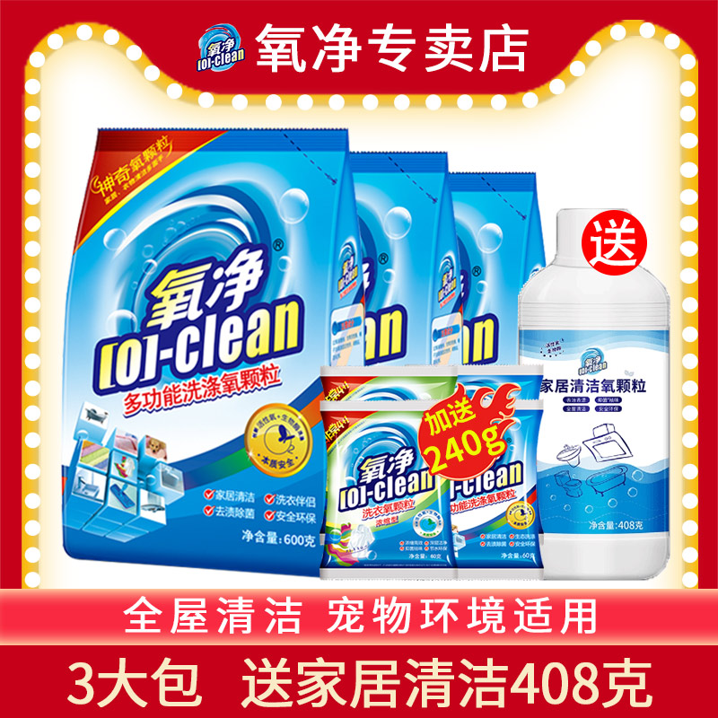 氧净多功能水垢清洗剂玻璃油污净