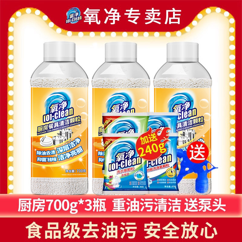 氧净厨房餐具清洁氧管道重油污