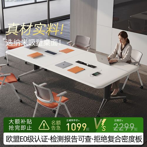 吸塑折叠会议桌长可移动拼