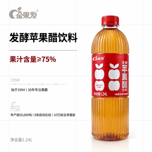 金果源苹果醋饮料家庭装
