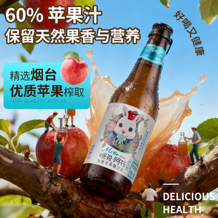 发酵型果汁味原醋饮品 5瓶装 金果源 咪兔阿布苹果醋酵素饮料260ML