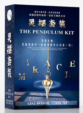 金属水晶灵摆摆锤塔罗牌葵花宝典