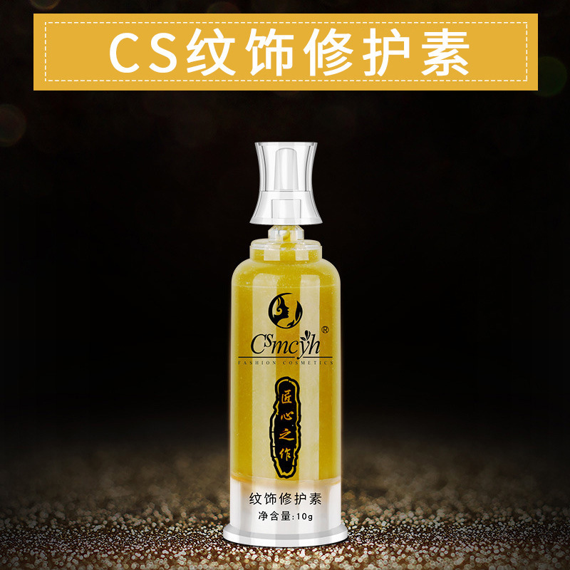 纹绣修复膏半眉毛纹眉修护纹唇