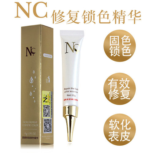 眉眼修复剂纹绣修护精华液纹眉眼