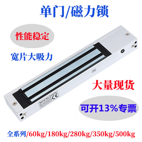 门禁锁大吸力可开票售后保障