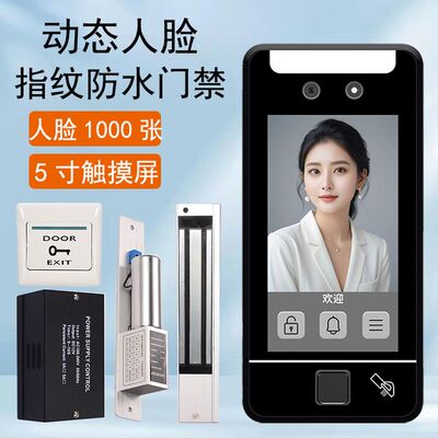 动态人脸指纹防水门禁机磁力锁