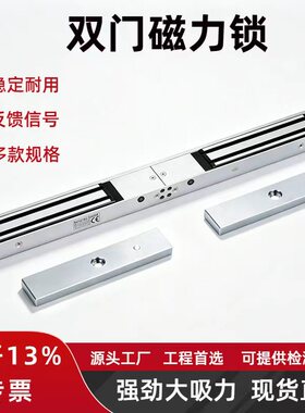 280kg双门电磁锁180kg双门12V电磁锁电控锁门禁磁力锁双门磁力锁