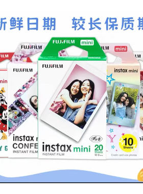 富士拍立得相纸迷你相纸mini7/mini8/mini11/12/90三寸胶卷相片纸