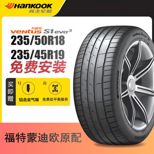 韩泰轮胎235/50R18 235/45R19Ventus S1 evo 3 K127 新蒙迪欧原配