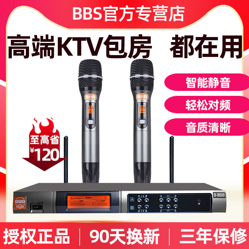 BBS无线话筒一拖二演出麦克风舞台主持KTV家庭卡拉OK U段