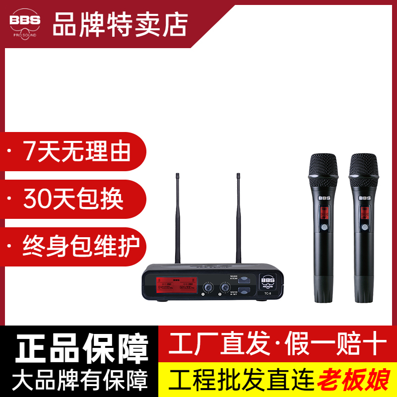 BBS TC-8一拖二无线麦克风会议演讲培训教育婚庆主持