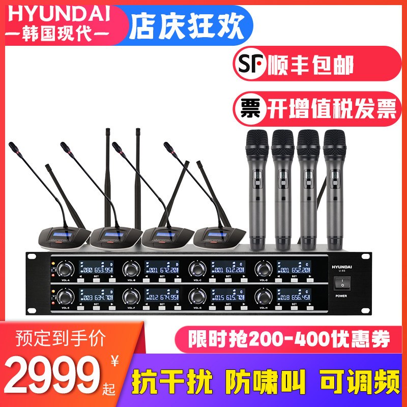 现代U-8S 一拖八无线麦克风手持会议鹅颈工程KTV演讲主持无线话筒