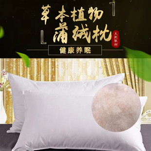 蒲绒枕头护颈透气承托好不塌陷不变形单人枕芯香蒲绒成人枕头芯
