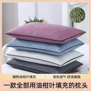 新鲜晒干野生油柑叶枕头芯夏凉枕牛柑叶油甘叶学生成人单人保健枕