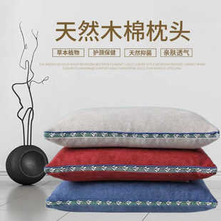 木棉麻绒枕头木棉攀枝花手工枕家用成人儿童透气护颈舒适枕单个