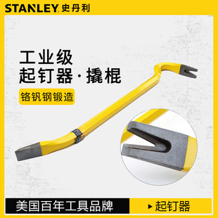 史丹利起钉器16英寸90度角弯头撬棍轮胎撬杠棒破拆工具95-257-23