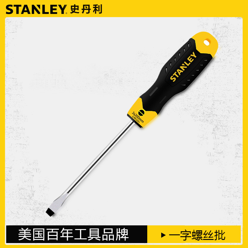 STANLEY/史丹利螺丝批强力型一字