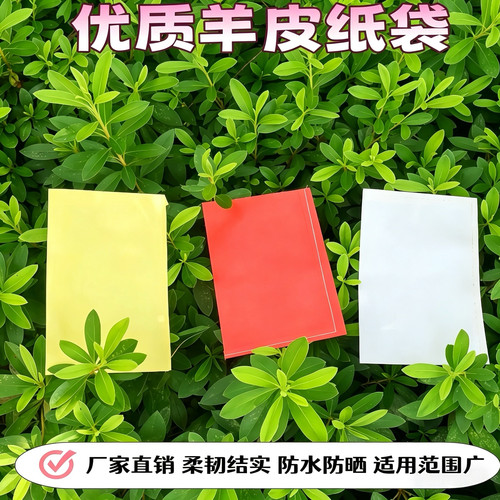 优质羊皮纸袋防水硫酸纸袋