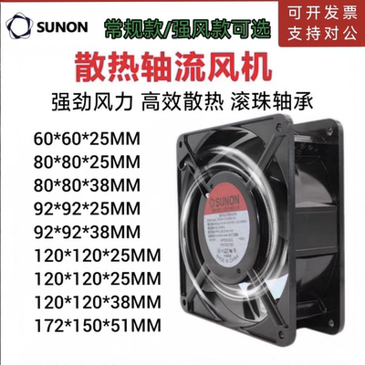 建准轴流风机220V散热风扇双滚珠