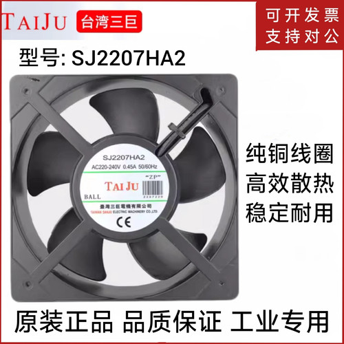 SJ2207HA2全新原装AC220V