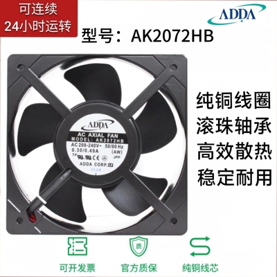 AK2072HB 原装ADDA轴流风扇200/240V 20572 20.5CM充电桩电源风机