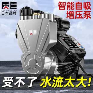日本质造增压泵家用全屋自动静音自来水管道加压泵220v小型自吸泵
