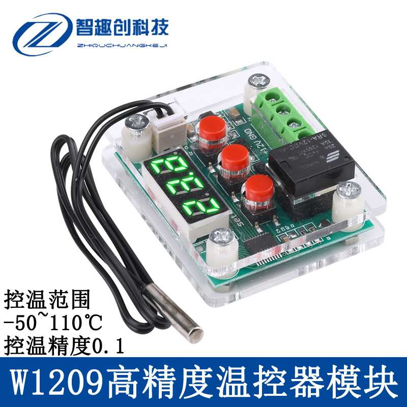 W1209高精度数字温控器模块数显冰箱温度控制器开关冷热5V12V24V