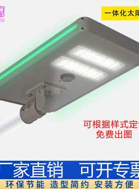铝型材一体化太阳能路灯微波感应太阳能灯庭院灯铝型材一体化路灯
