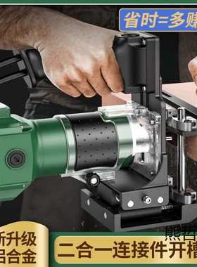 木工二合一连接件开槽器全自动开槽机模具隐形扣件修边机开槽神器