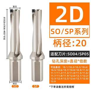 非标小数点U钻WC/SP型钻钻喷水钻2D3D4D5D加长深孔钻头