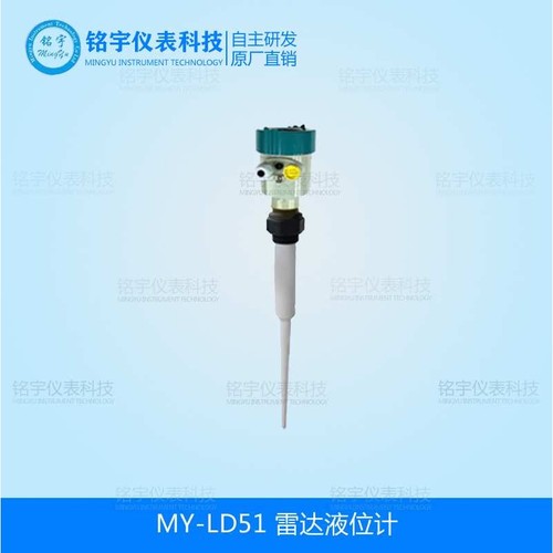 雷达液位计 MY-LD55