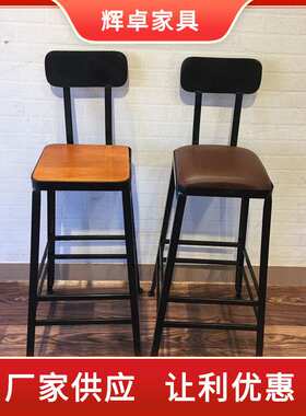 铁艺高脚椅吧台凳实木桌椅组合奶茶店酒吧圆方桌皮凳座椅工业风