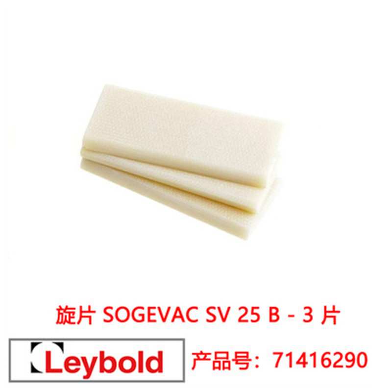现货莱宝SV25 40 65 100B真空泵碳片碳刷配件 真空石墨叶片碳精片