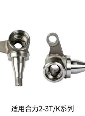 3吨合力叉车转向节叉车后桥转向配件H2464-32182A 羊角轴转向轴头