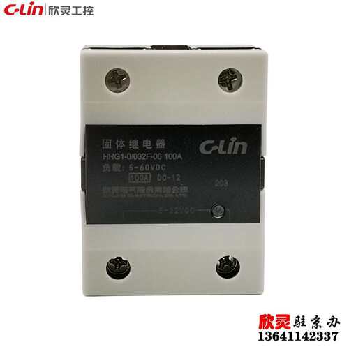 欣灵固态继电器HHG1-0/032F-06 100A 单相直流控制直流SSD-DD固体