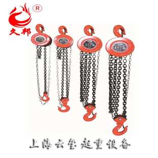 厂家生产久邦HSZ手拉葫芦1吨2吨3吨5吨手动葫芦1T2T3T5T链条葫芦