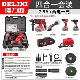锂电工具套装 德力西无刷电锤角磨机电动扳手电钻电镐冲击钻充电式