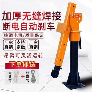 车载吊机1吨12v24随车小吊机家用小型升降电动葫芦220v起重提升机