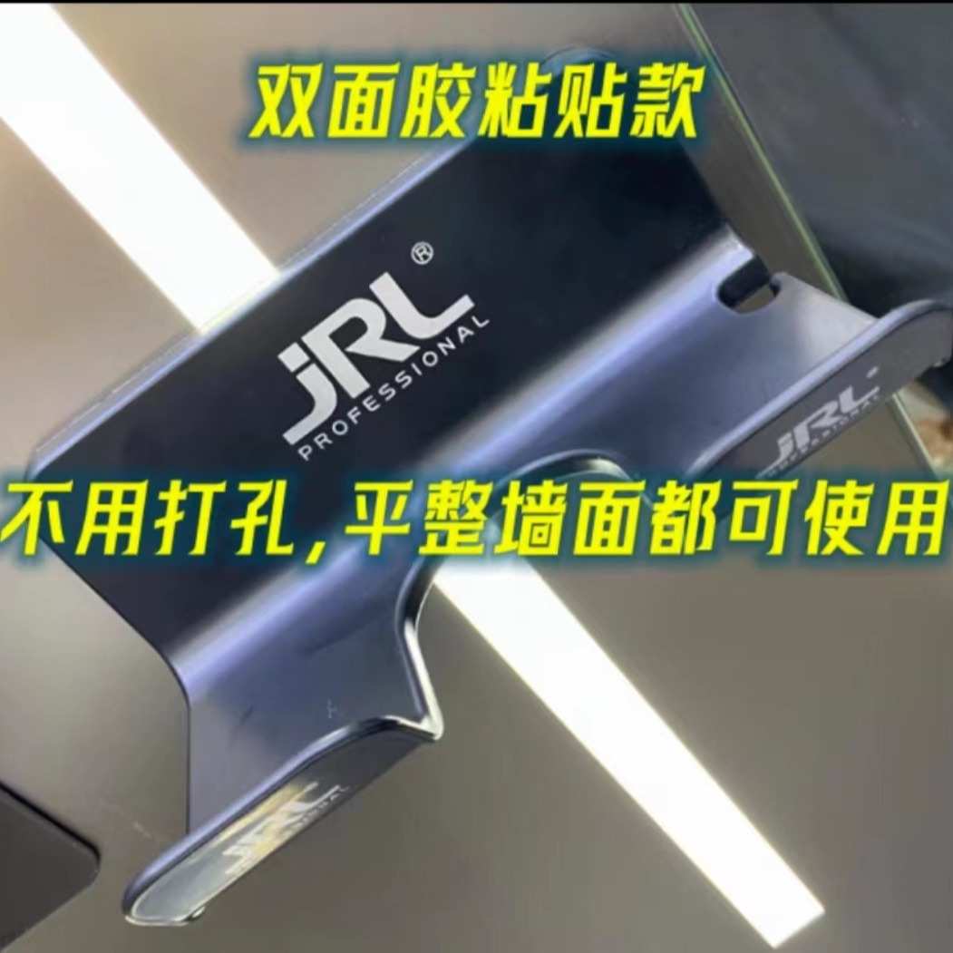 JRL鹰堡2020H电吹风专用支架大号小号免打孔支架配件
