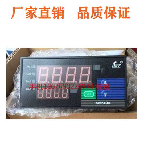 昌辉温控仪SWP-D405-020-23-HL  SWP-ND805-062-09-HL PID控制仪